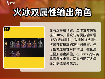 龙息神寂秩序英雄大起底🔥游戏党必看！截图2