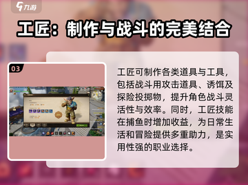 塔瑞斯世界🔥生活技能选哪个？必看推荐💡截图4