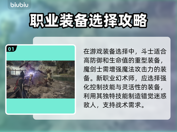 龙之信条2🔥装备选择全攻略！💎截图2