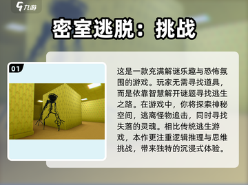 恐怖手游推荐👻联机玩才更刺激！截图2