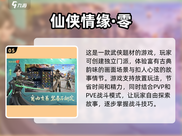 🔥2025年非腾讯游戏经典合集，玩了绝对不后悔！🎮截图6
