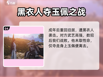 燕云十六声🔥单机买断制真相大揭秘！截图5