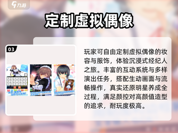 🔥2025偶像游戏吸金榜TOP10💥截图4