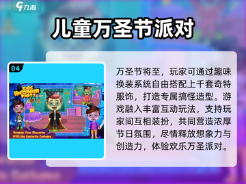 🎉六一儿童节必玩！2025最火5大游戏排行截图5