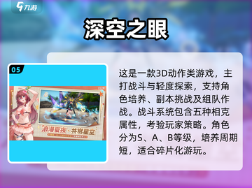 🔥2022热门手游TOP榜🎮高人气游戏下载合集！截图6