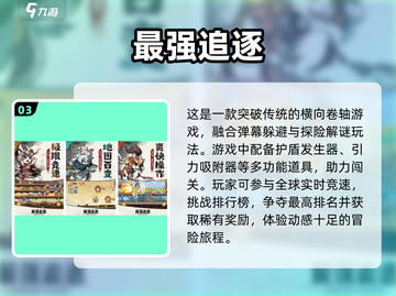 跑男手游大汇总，玩到停不下来💥截图4