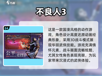 🎮2025超耐玩游戏清单！这10款必玩！截图5