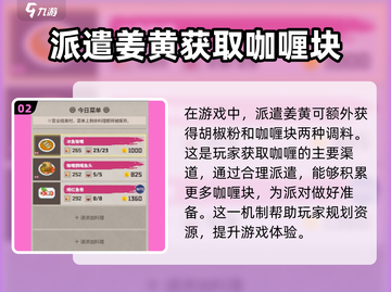 潜水员戴夫手游🔥咖喱派对玩法大揭秘🎉截图3