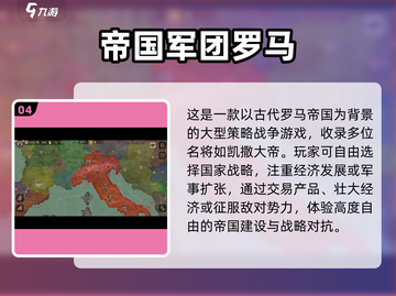 🔥2025必玩的国家发展手游合集🎉截图5
