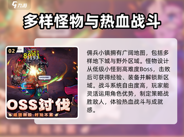 佣兵小镇最新版下载🔗🔥游戏迷必装！截图3