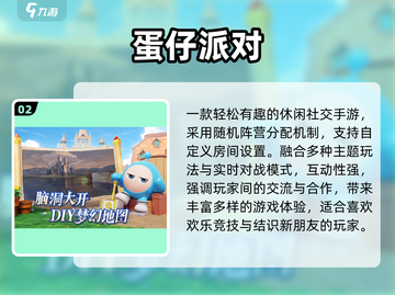 🔥4人联机手游TOP5，2025必玩！🎮截图3