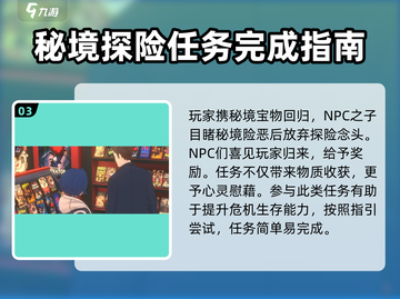 绝区零危险丛生之地🔥通关秘籍🎉截图4