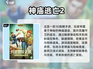 🔥2025年超全手机跑酷游戏合集🎉单机也能玩到停不下来！截图2