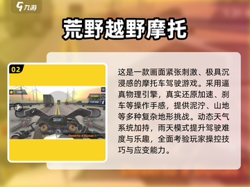 🏍2025超火摩托车游戏免费下载！畅玩不停截图3