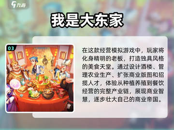 2024基建游戏🔥热门手游汇总💎截图4