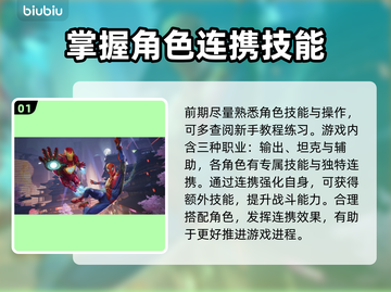 漫威争锋🔥超强图文攻略，玩转游戏必备！截图2