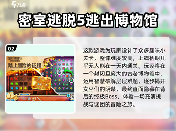 🔥2025必玩！经典密室逃脱手游推荐✨截图3