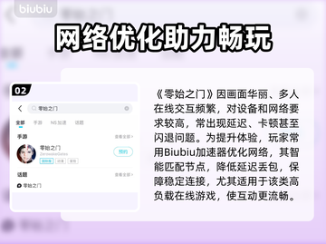 🔥《零始之门》玩法曝光！游戏副本挑战太上头💥截图3