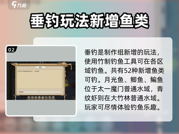 了不起的修仙模拟器🔥钓鱼系统鱼类位置大揭秘！截图3