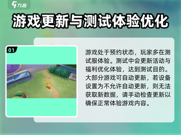 宝可梦大集结💥新版本数据获取攻略来啦！✨截图2