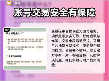 魔兽世界账号交易🔥靠谱平台推荐✨截图3