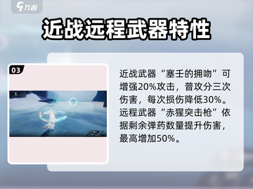 二重螺旋扶疏🔥技能玩法全揭秘！💡截图4