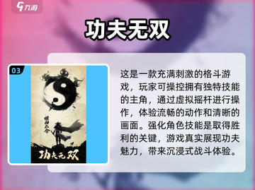 🔥2025经典功夫游戏合集，玩到停不下来！🎮截图4