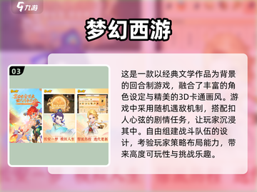 2024最氪金手游排行榜🔥你中了几款？截图4