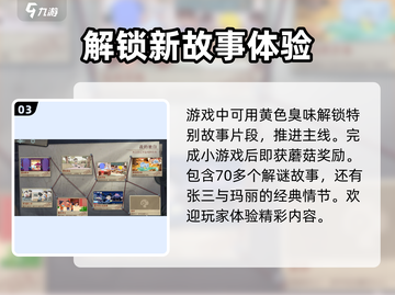 海龟蘑菇汤地下室🔥隐藏故事等你来探！🎮截图4