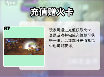 🔥《勇士与冒险》火卡爆肝攻略！速冲🔥截图4