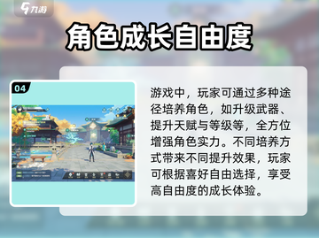 🔥《九畿岐风之旅》限时上线！🎮史诗级国风冒险开启！截图5