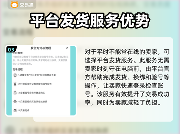 明日之后账号交易平台🔥手游党必看！🔒截图4