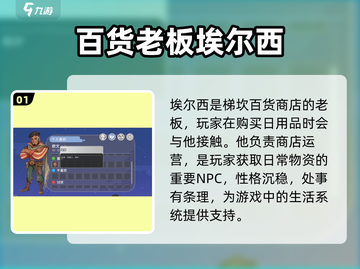 《沙石镇时光》全员揭秘💥截图2