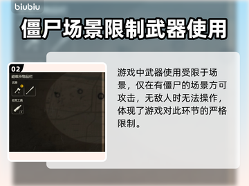 勇闯死人谷💡暗黑之日攻击方法🔥截图3