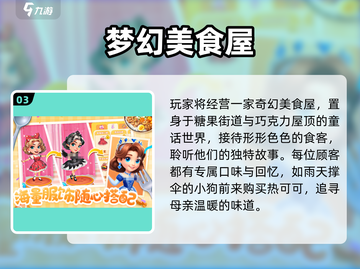 🔥2025网游新游TOP榜🎮必玩清单来袭！截图4