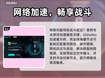 🎮《永恒之塔2》卡顿神解决！✨截图3