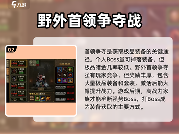五霸七雄暗金装备💥获取途径大揭秘！🔥截图3