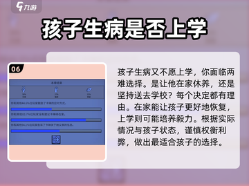 《我的孩子生命之泉》🔥游戏全章节内容大揭秘！🎁截图7
