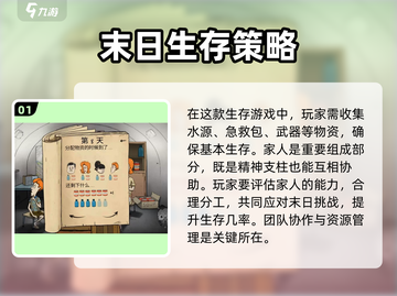 避难所生存🔥新手必看！生存攻略大全🎉截图2