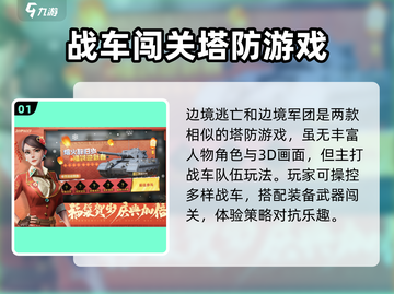 边境军团🔥类似游戏下载推荐🎉截图2