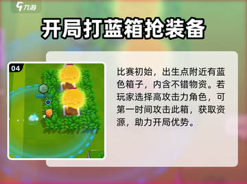 爆裂小队🔥新手必看！玩法攻略大公开🎮截图5