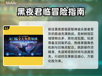 艾尔登法环🔥黑夜君临！神谕众使者骨灰位置全攻略✨截图3