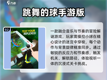 🔥2025最火球球闯关游戏💥截图3