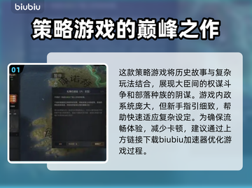 十字军之王3🔥卡死解决+加速器推荐⚡截图2