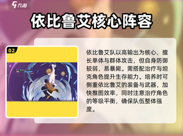 新人玩家必看！🔥《纳萨力克之王》新手阵容搭配攻略💎截图3