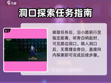 原神🔥探索候候石室任务超全攻略来啦！截图2