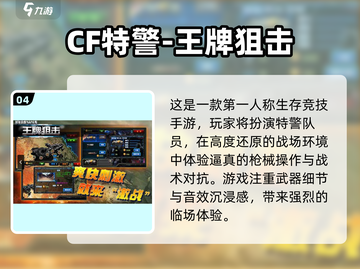 🔥2018射击游戏TOP榜💥🎮截图5