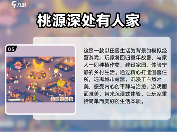 🔥2025超耐玩手游合集✨下载必玩💥截图6