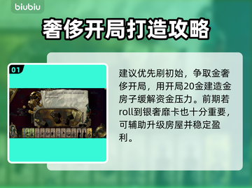 苏丹的游戏金征服🔥超详细玩法揭秘🎉截图2