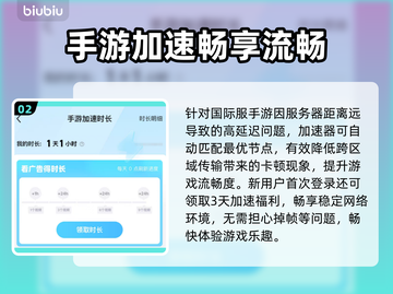 🎮《创造与魔法》闪退救星！加速器推荐🔥截图3